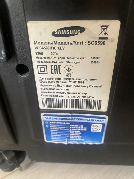 Пилосмок samsung sc 6590
