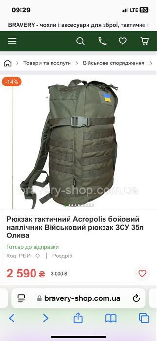 Рюкзак акрополис тактический 35л