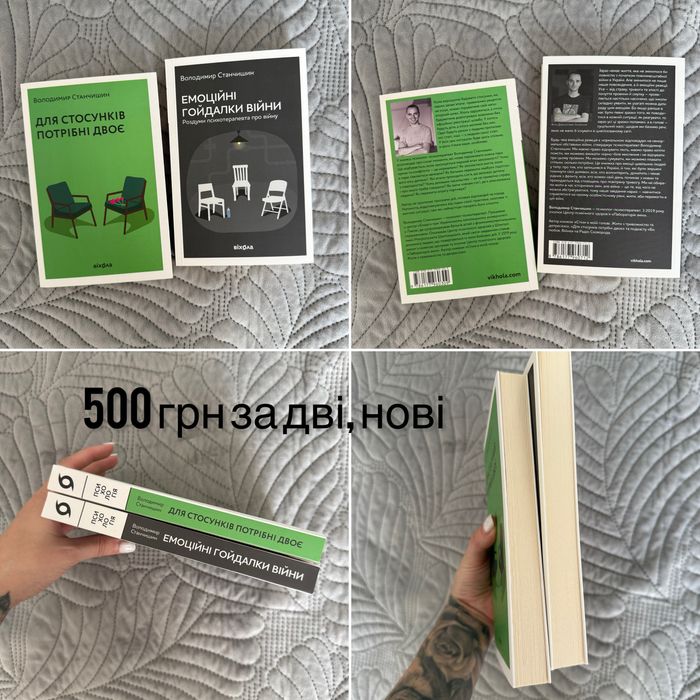 Станчишин, емоційні гойдалки війни, для стосунків потрібно двоє.