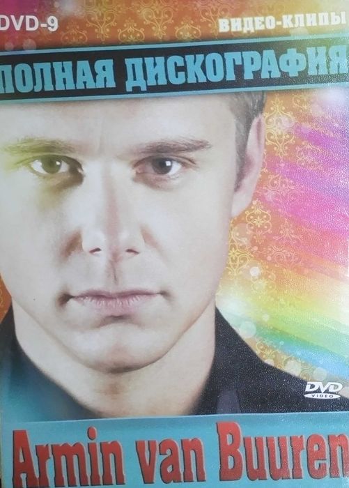 Диски музичні DVD 'World DJ Collection'
