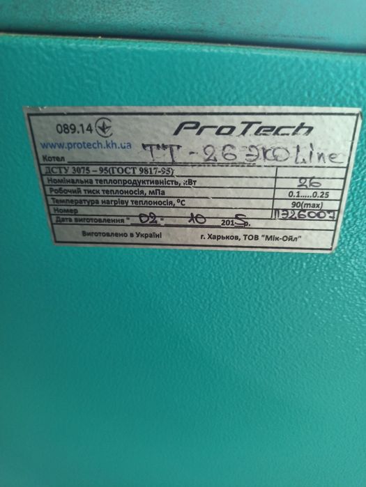 Продам котел твердопаливний ProTech 26кВт ціна 22000грн!Торг!