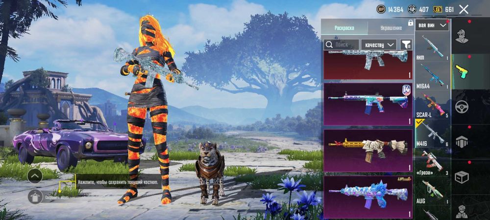 Акаунт пубг мобайл