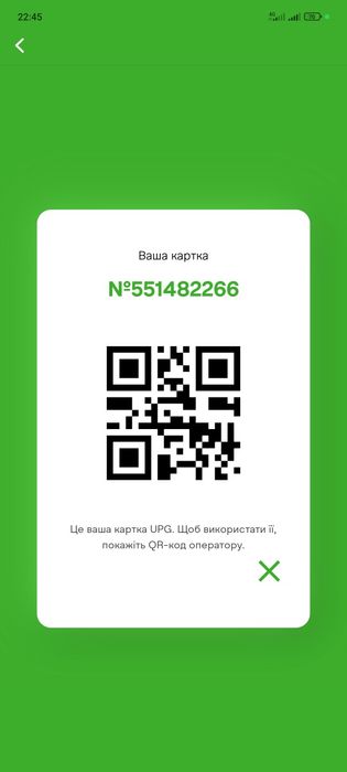 Скидка на паливо БРСМ/Okko(Fishka)/Autotrans/BVS/UPG/Marshall