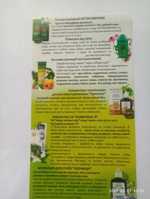 крем бальзам  ополаскиватель