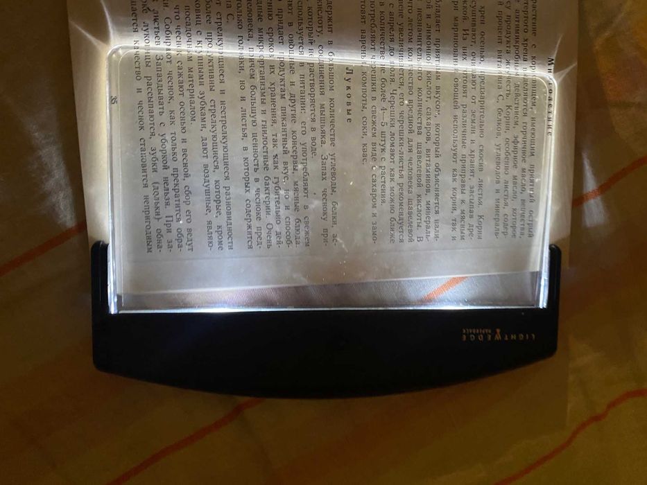 Стекло подсветка для чтения в темноте