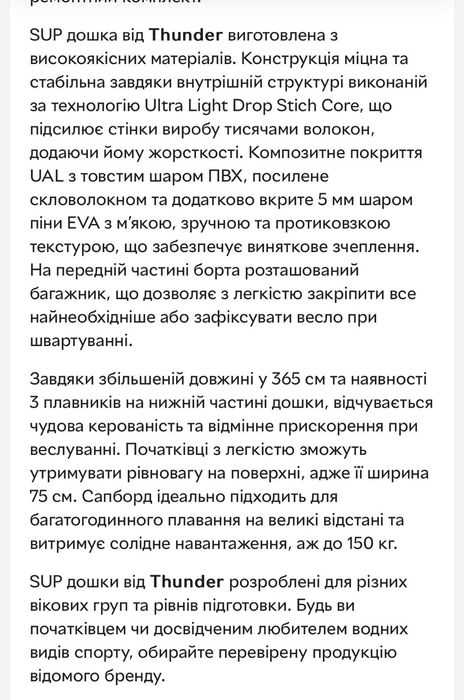 Продам SUP доску полный комплект