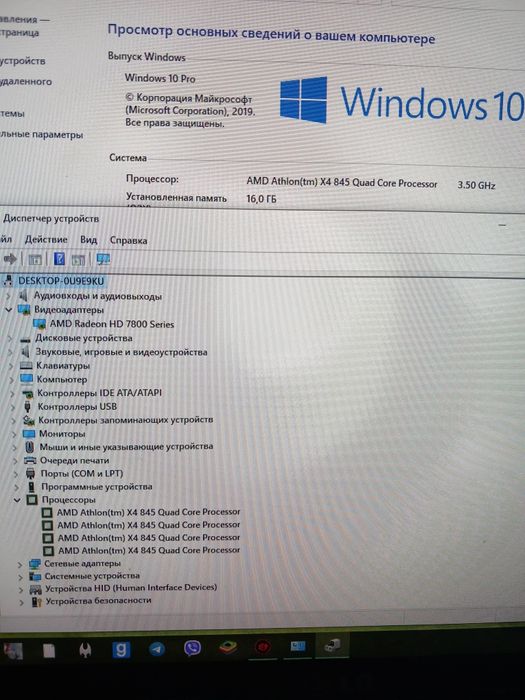 Комп'ютер в зборі Продам