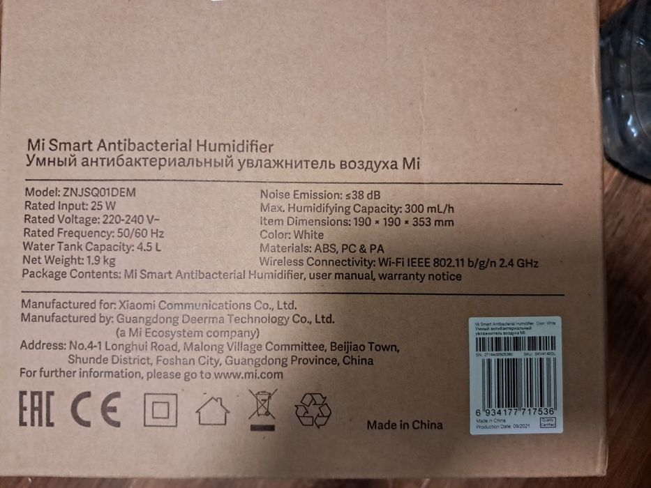 Увлажнитель воздуха Mi