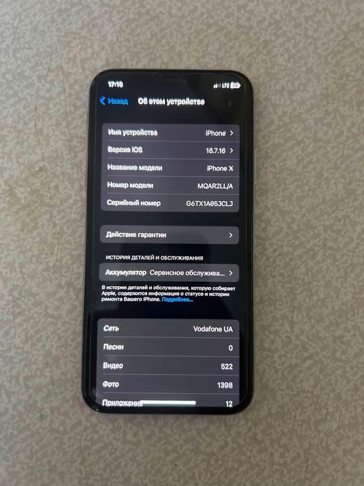 Продам терміново iPhone X, в хорошу стані