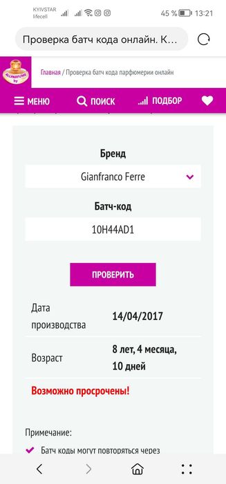 GF Ferre Lui-Him. Оригінал