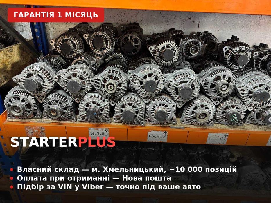 Генератор Fiat оригінал гарантія 1 місяць