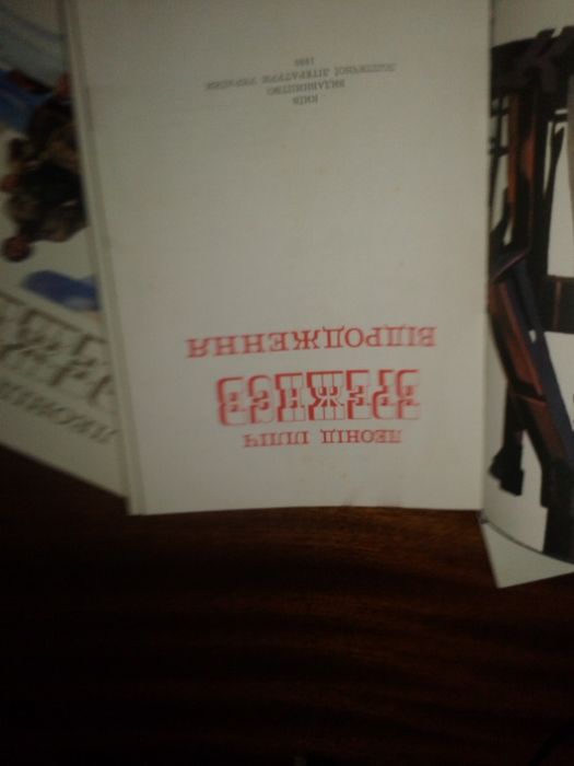 Ексклюзив!  Трилогія Л.Брежнєва "Мала земля", "Відродження", "Цілина"