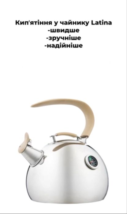 Чайник 2,4 л Цептер Zepter