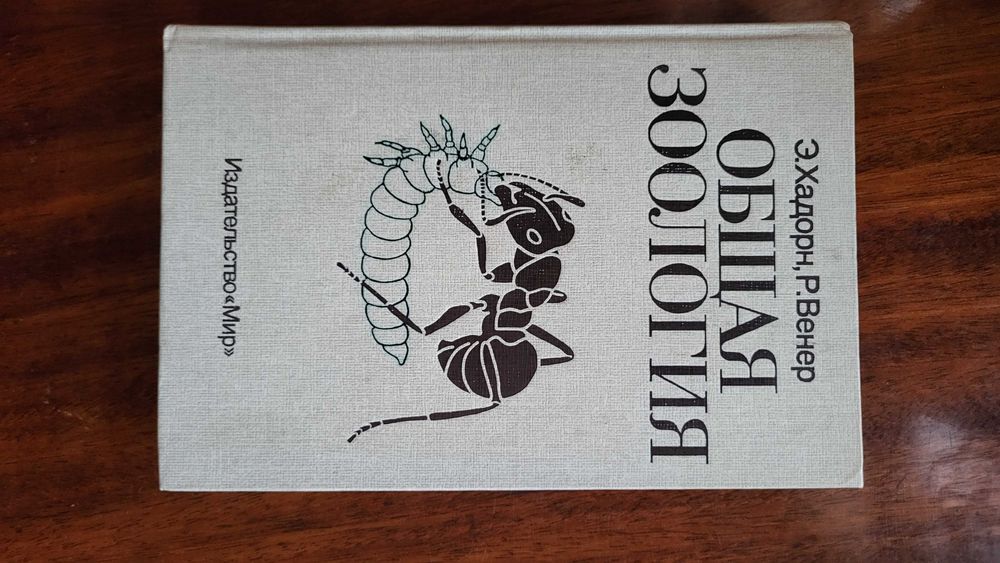 Ботаніка.Зоологія. Література
