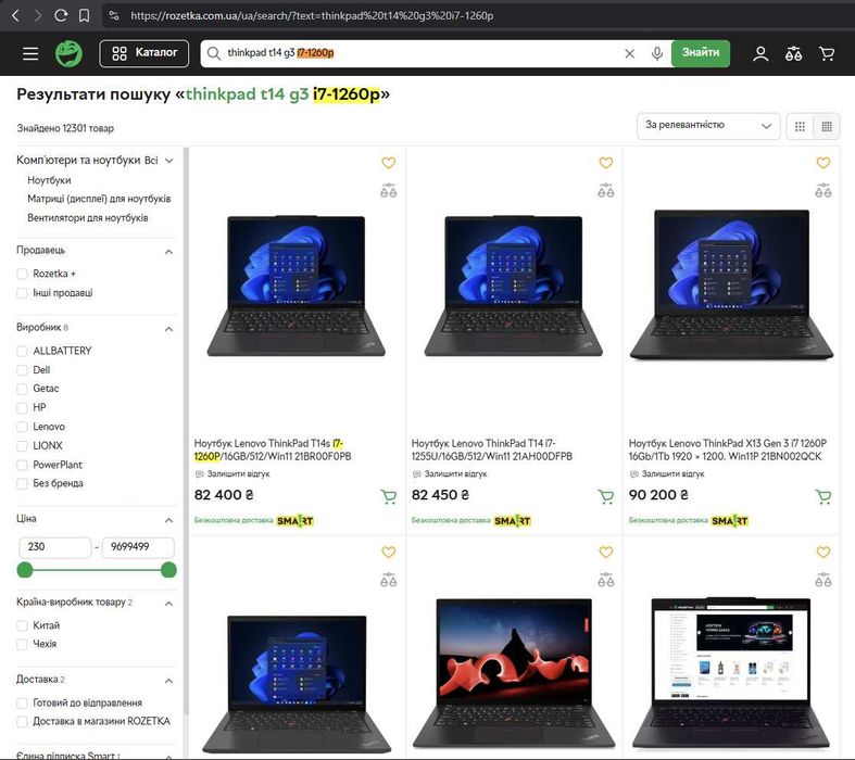 ThinkPad t14 G3 мат i7-1260p 12 ядер 16+ 512 rj45 Bat 8ч 1.4кг TypeC метал Гарантия Расрочка