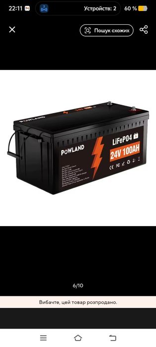 Акумулятор Powland lifePO4 24v 100Ah