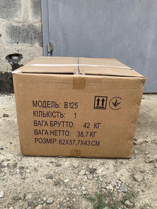 Бетонозмішувач бетономешалка DOZER B125 л 650Вт