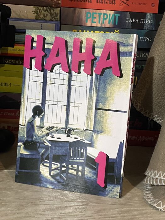 Манга «Нана» частина 1