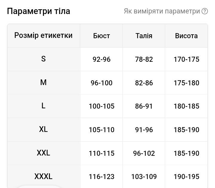 Софтшел -костюм, утеплений на флісі,розмір,3XL(60-62)