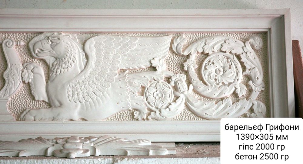 Барельєф Грифони панно на стіну