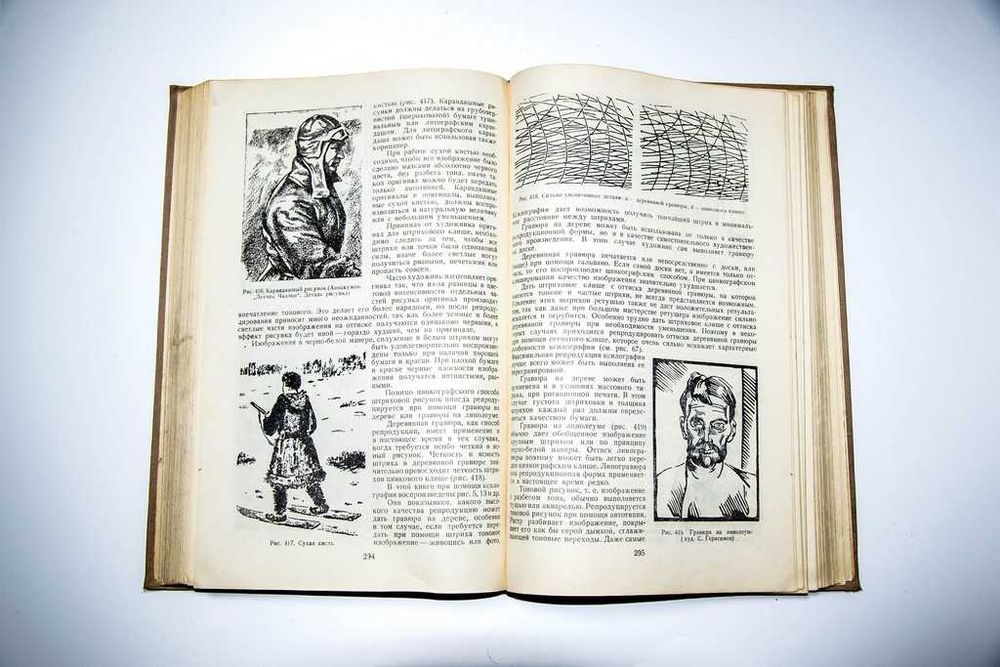 Графическое оформление книги Кисин Б. М 1946