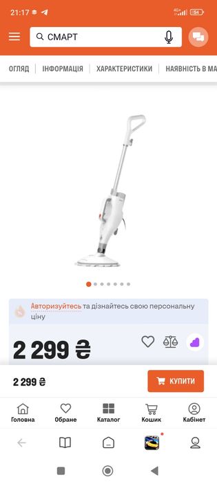 Пароочисник, парова швабра