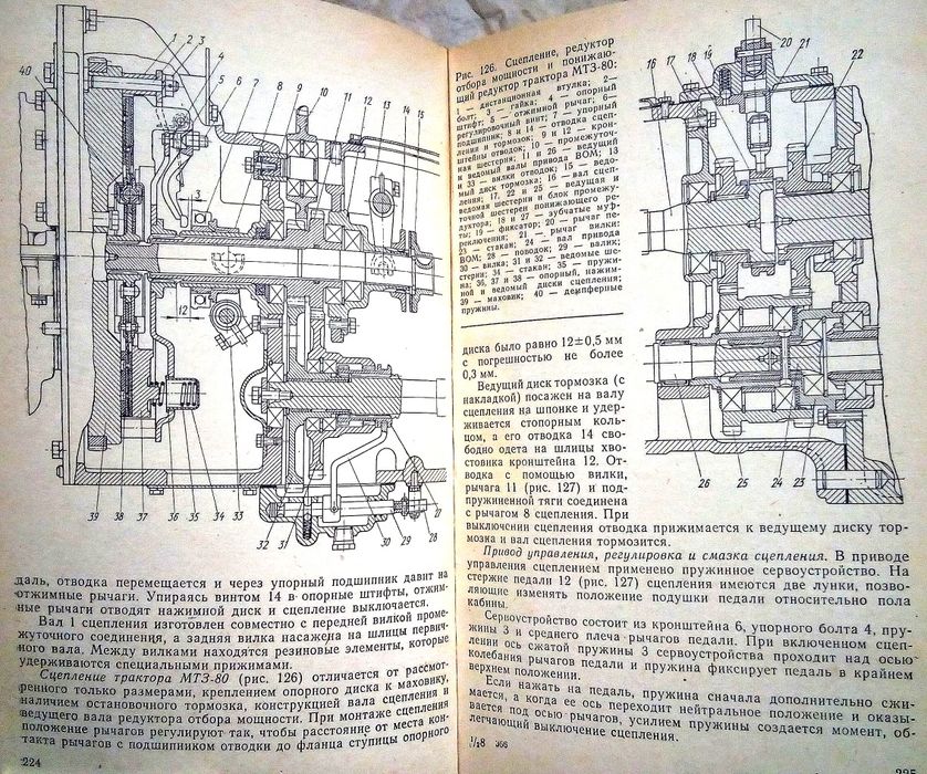 Трактори ДТ-75 М Т-16М 25А 40 А АМ 54В 70С 74 130 150 К  МТЗ 80 82 ЮМЗ