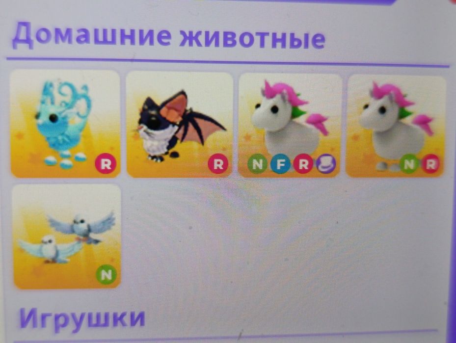 Продаю петов (адопт ми)цену обсудим в личных сообщениях.