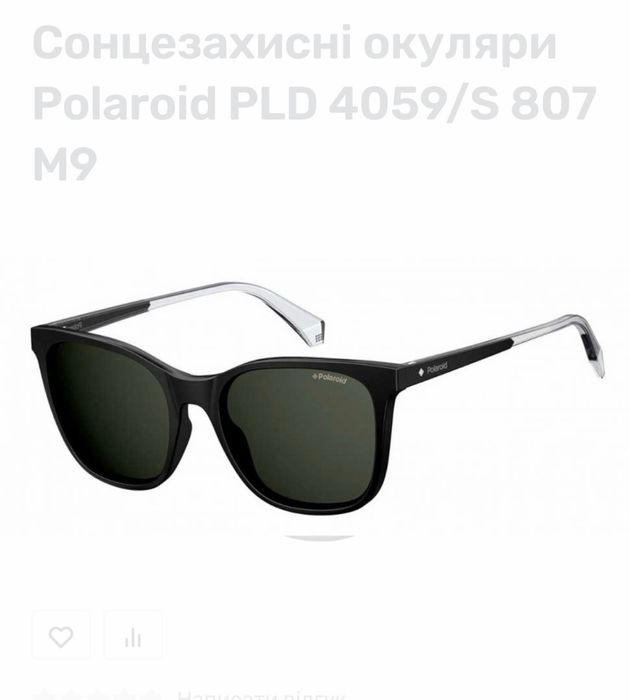 Окуляри жіночі Polaroid