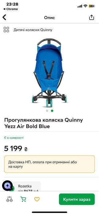 Візок легенький триколісний Quinny Yezz