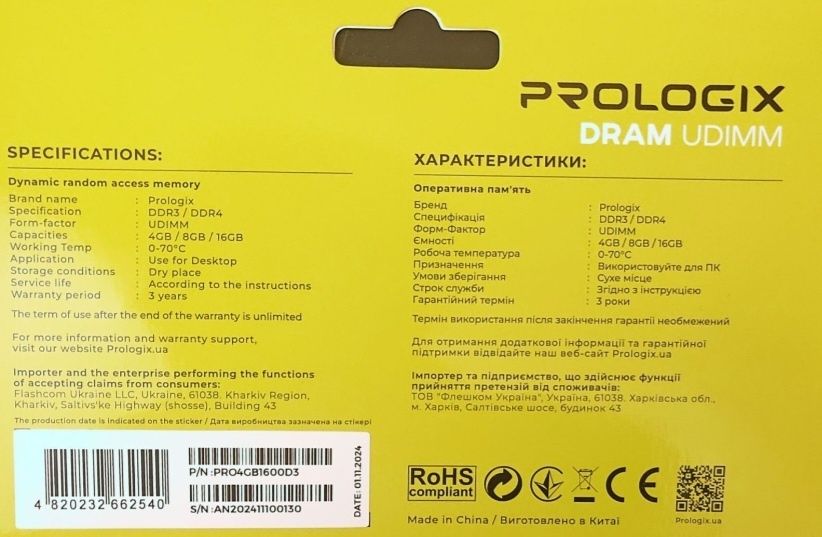 Оперативна пам'ять Prologix DDR3 4GB 1600MHz PC3-12800 нова
