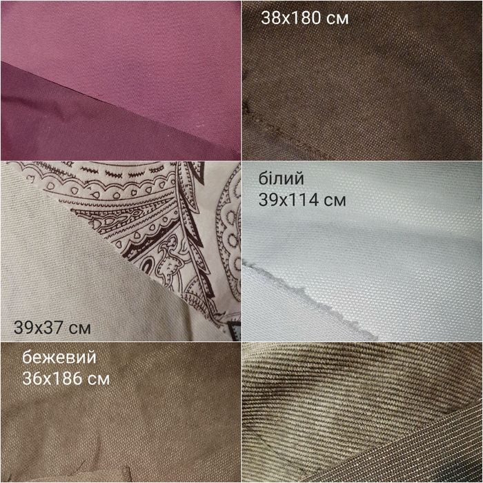 Продам остатки ткани до 6 кг.