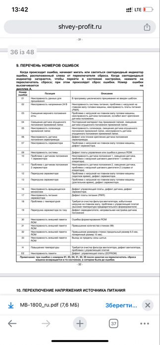 Швейна машина Juki MB-1800A/BR10C гудзикова