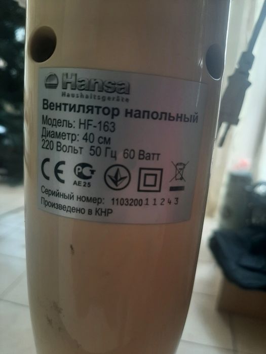 Вентилятор HANSA HF163