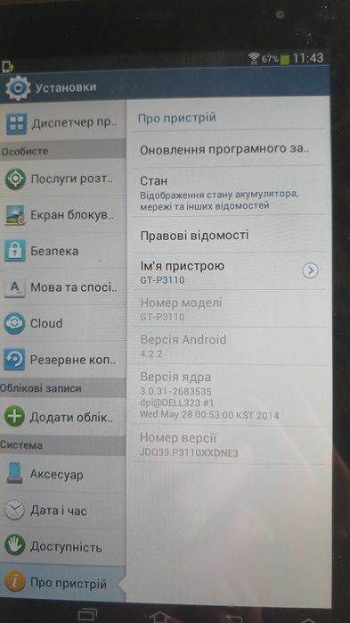 Планшет Samsung Galaxy Tab2 + 32Gb flash