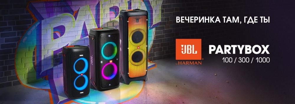 JBL Partybox 200/300 оренда колонки, музики в Полтаві, оренда акустики