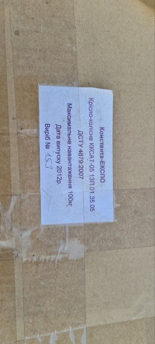 Кресло каталка для инвалидов