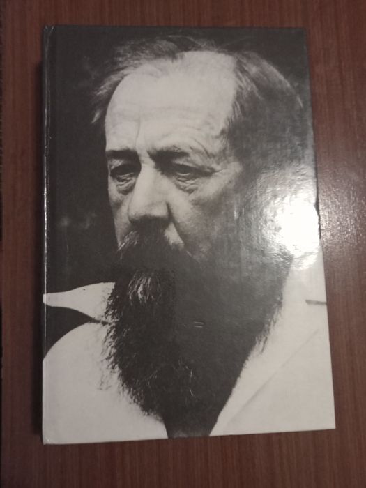 Александр Солженицын. Повести и рассказы.