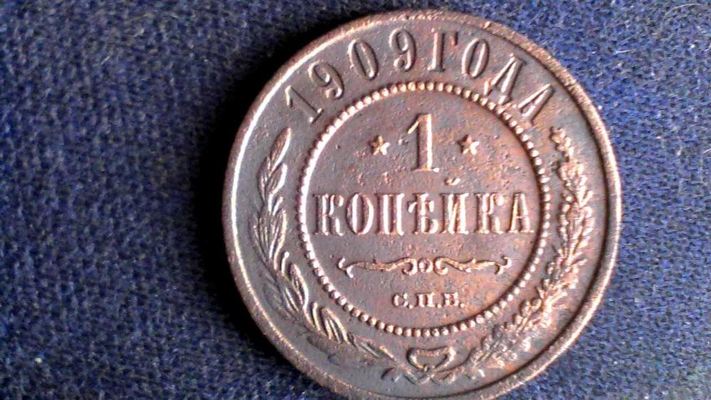 продам монеты царской россии