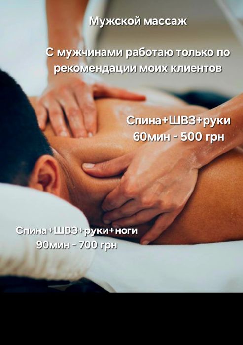 Для дівчат всі види масажу на дому (м.23серпня)