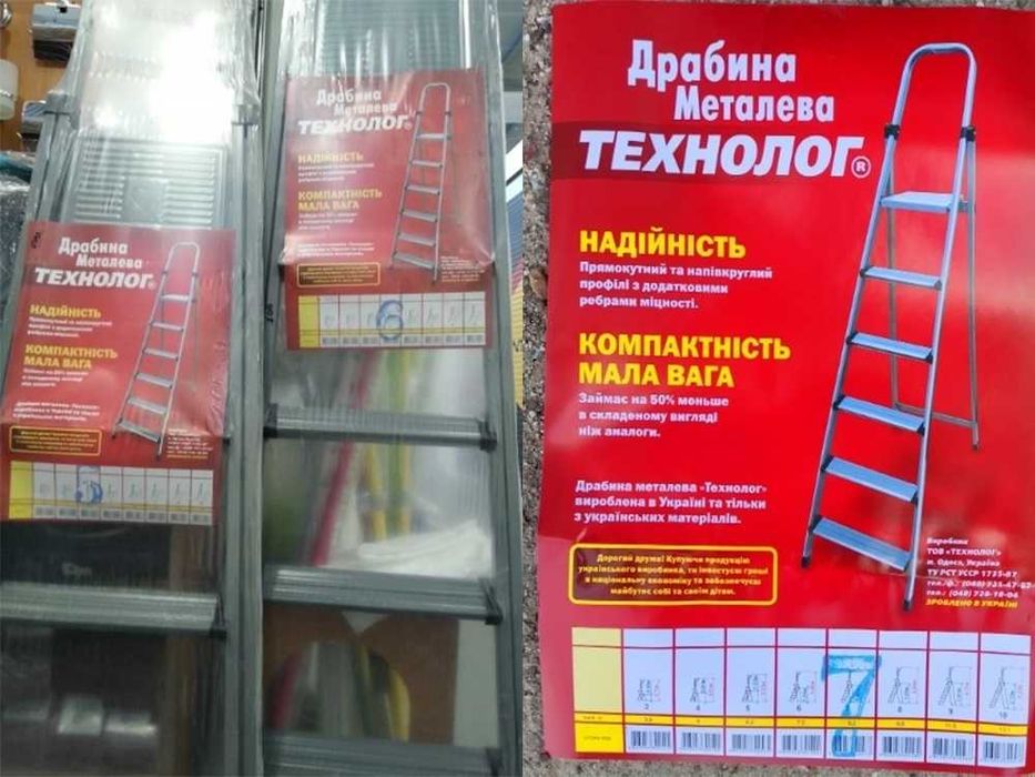 Драбина Всі розміри Стремянка посилена Лестница Виробник Якість Нові