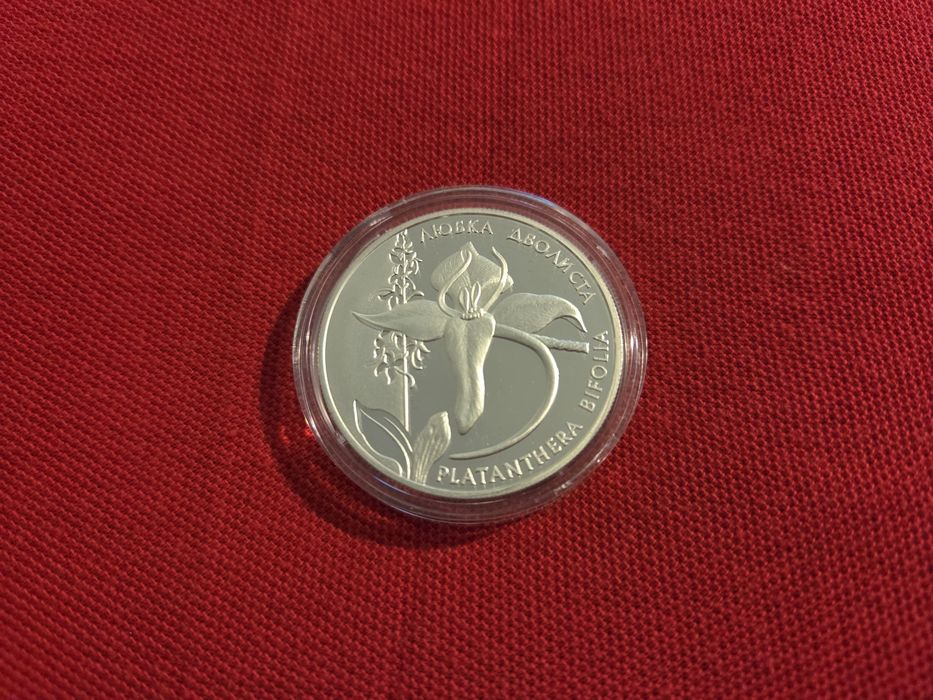 "Любка дволиста" 1999 - Срібна монета 10 грн