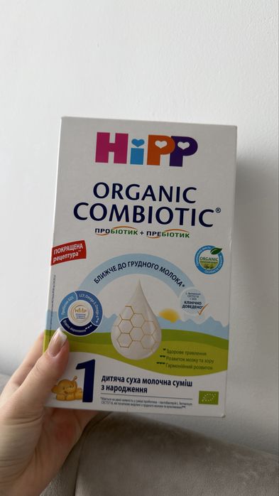 Суміш дитяча HIPP (Хіпп) Combiotic 1 (Комбіотик) з народження 900 г