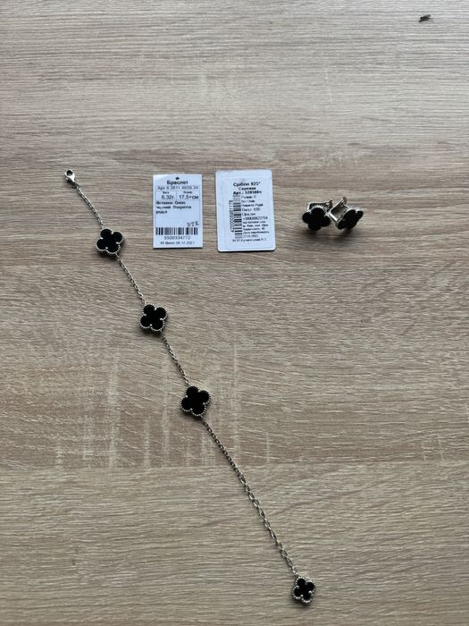 Набор Van Cleef серебро