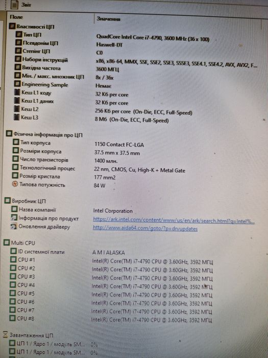 Intel i7-4790 3.6-4Ghz/16gb память/Asus H97M-E(M.2SSD) Комплект 8поток