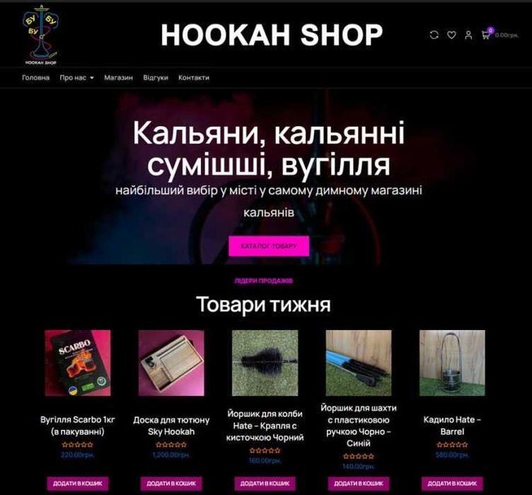 Створення сайтів та інтернет-магазини на WordPress від 2500 грн.