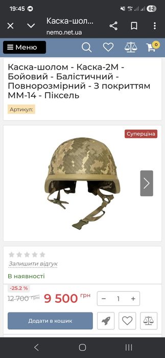 Защитный жилет 5 класс