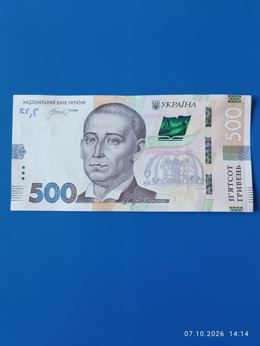 Продам цікавий номер банкноти  500 ₴.
