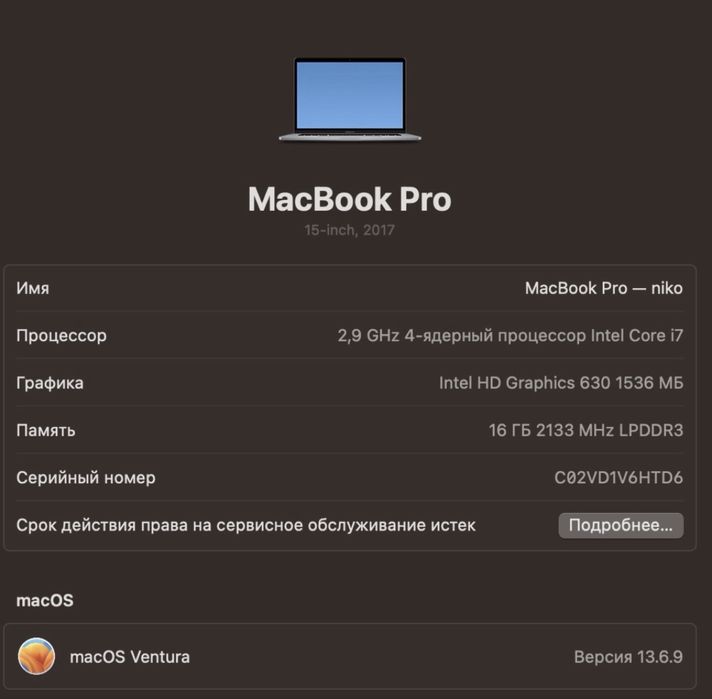 Macbook pro 15 2017