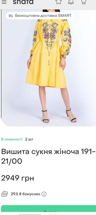 Сукня вишита. Вишиванка
